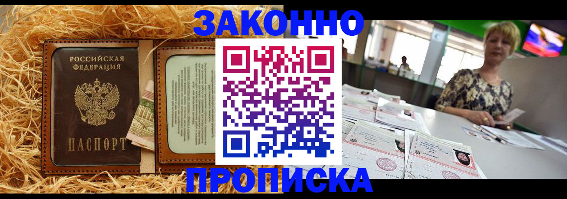 временная регистрация для всех в Коммунаре