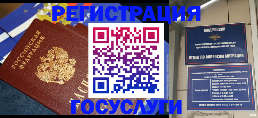 прописка в квартире в Коммунаре