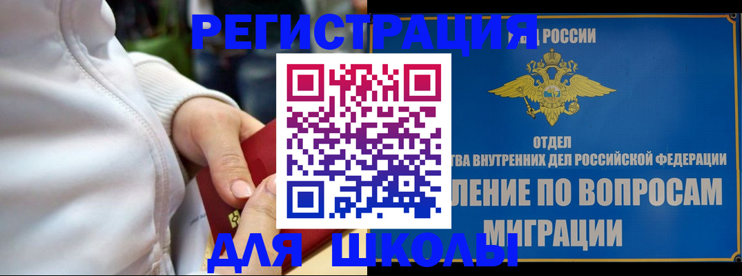 прописка регистрация в Коммунаре