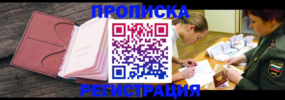 прописка гарантия в Коммунаре